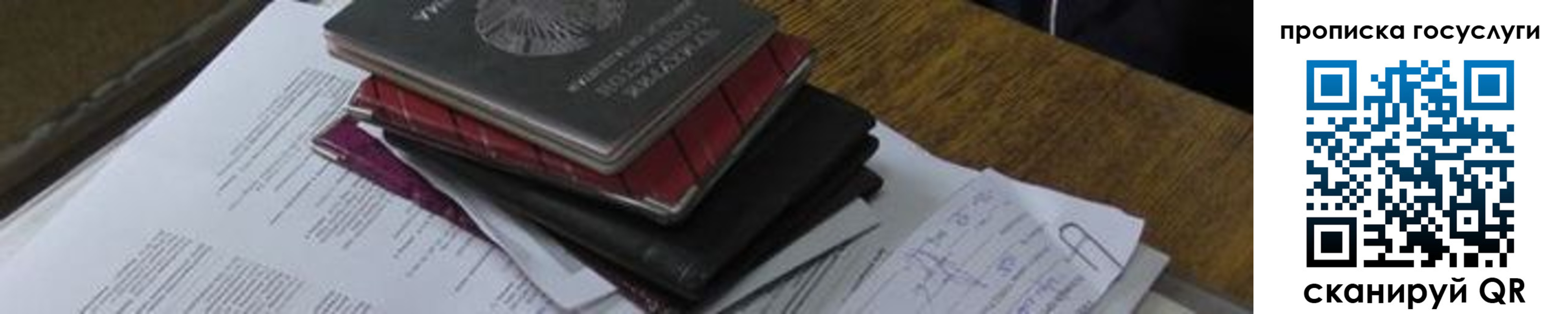 регистрация в Абинске