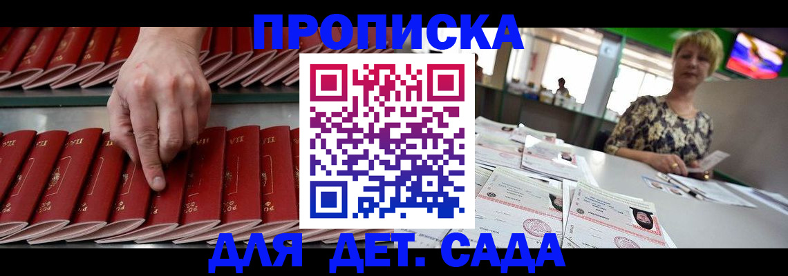 временная регистрация 2025 в Абинске