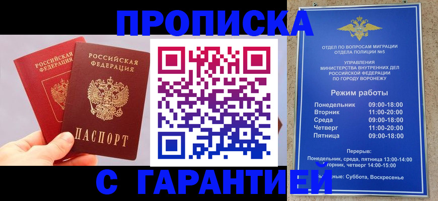 прописка паспорт в Абинске