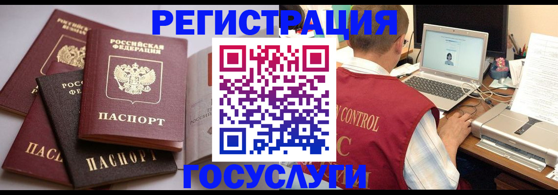 временная регистрация госуслуги в Абинске