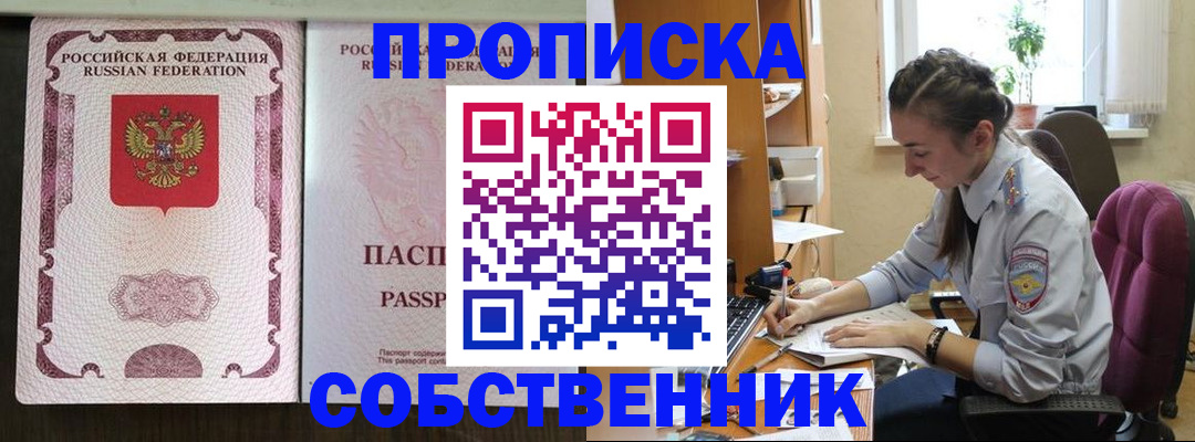 временная регистрация госуслуги в Абинске