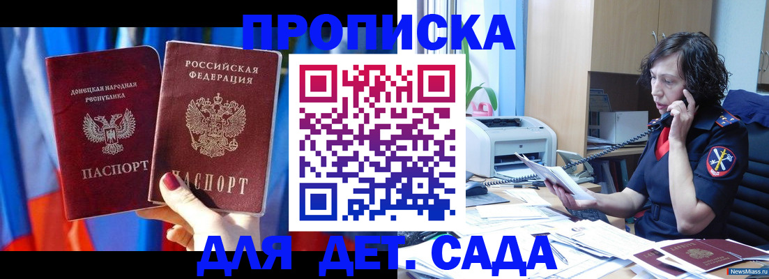 прописка в квартире в Абинске